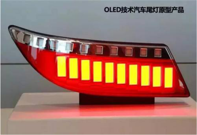 「芯視野」OLED車燈大軍涌入，LED尾燈危險(xiǎn)了？